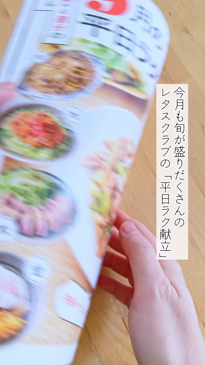 レタスクラブページ レタスクラブ - レシピや生活の知恵が満載