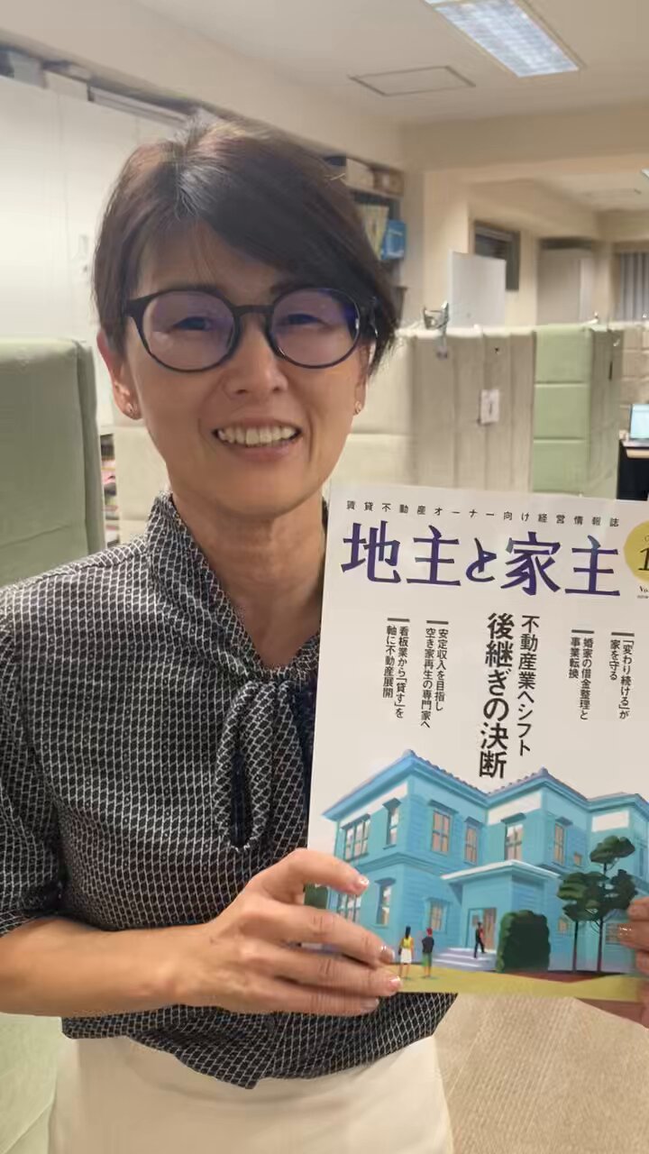 地主と家主|賃貸不動産オーナー向け経営情報誌 (@yanujinu) / X