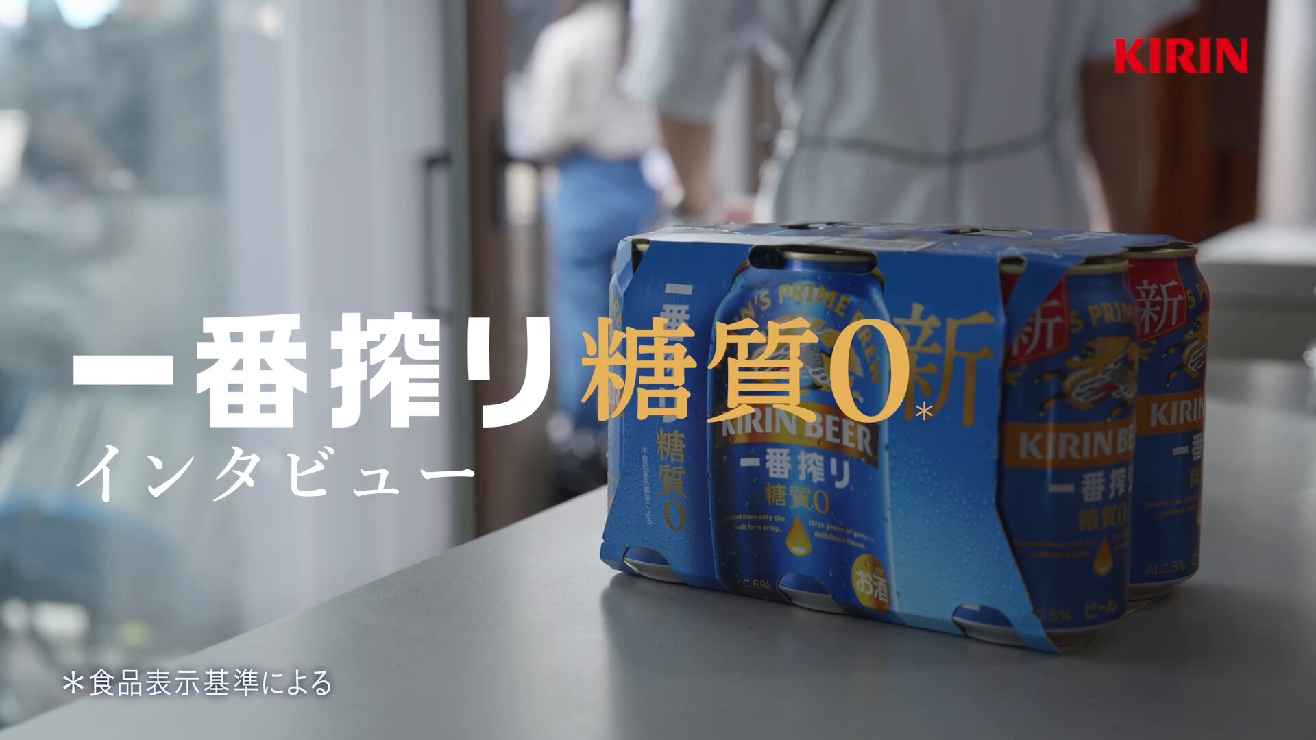 キリン - 【やっとてんてこ】キリン一番搾り キリン - やっとてんてこキリン一番搾り Amazon.co.jp: 一番搾り糖質
