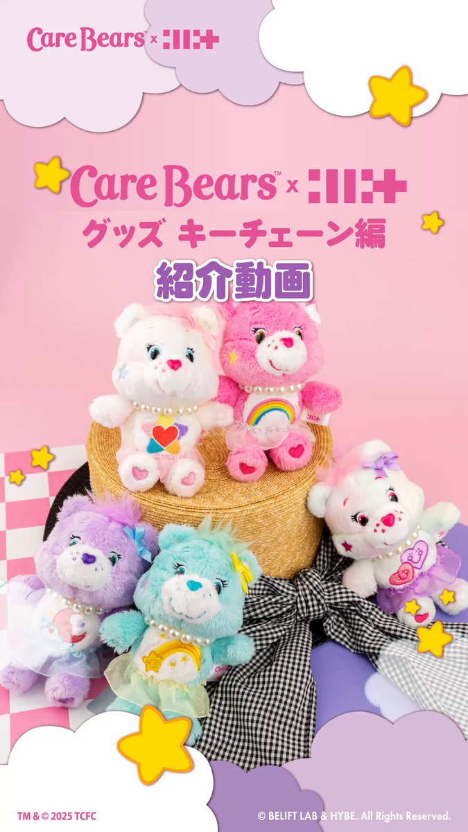 ケアベア　おまとめ ケアベア（TM）と一緒に快適なおうち時間を過ごそう。「JINS