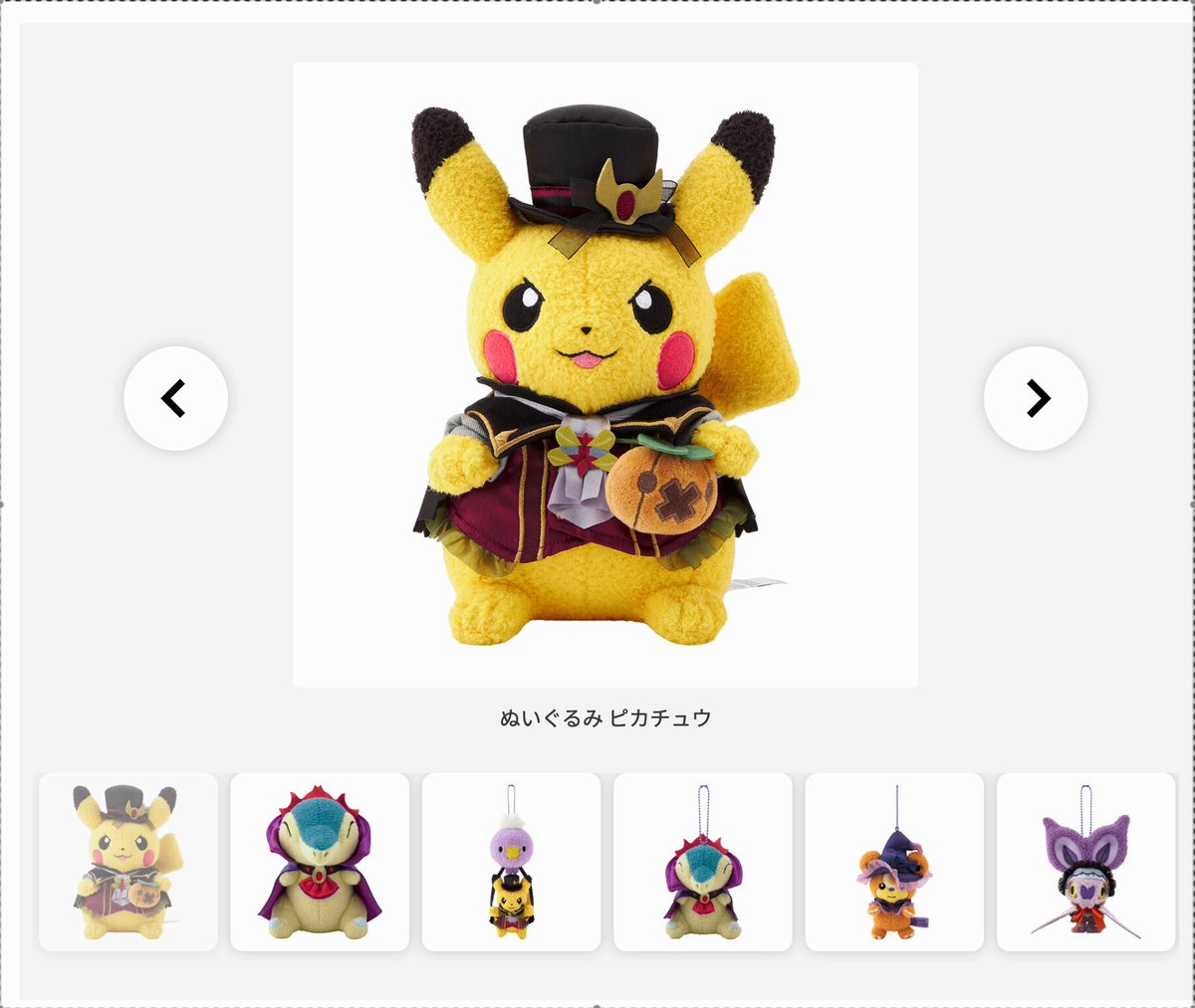 ポケモンセンターオリジナル「Halloween Ghost Chateau」シリーズが