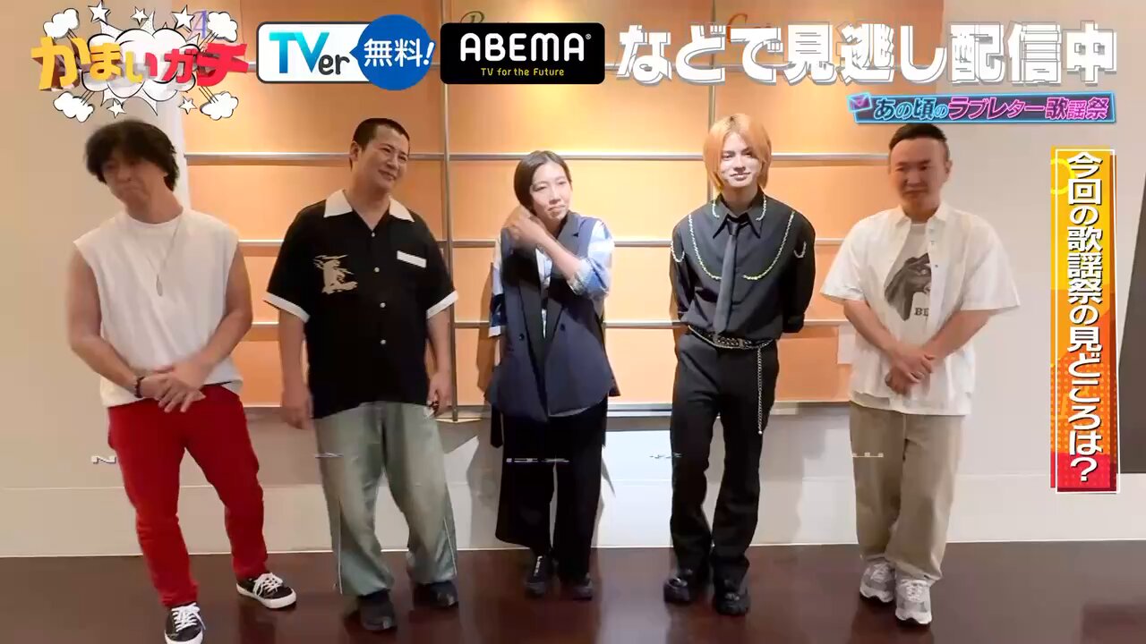 かまいたち かまいガチ かまいガチ』企画に山内がボヤき「 これはバブル期の番組ですか