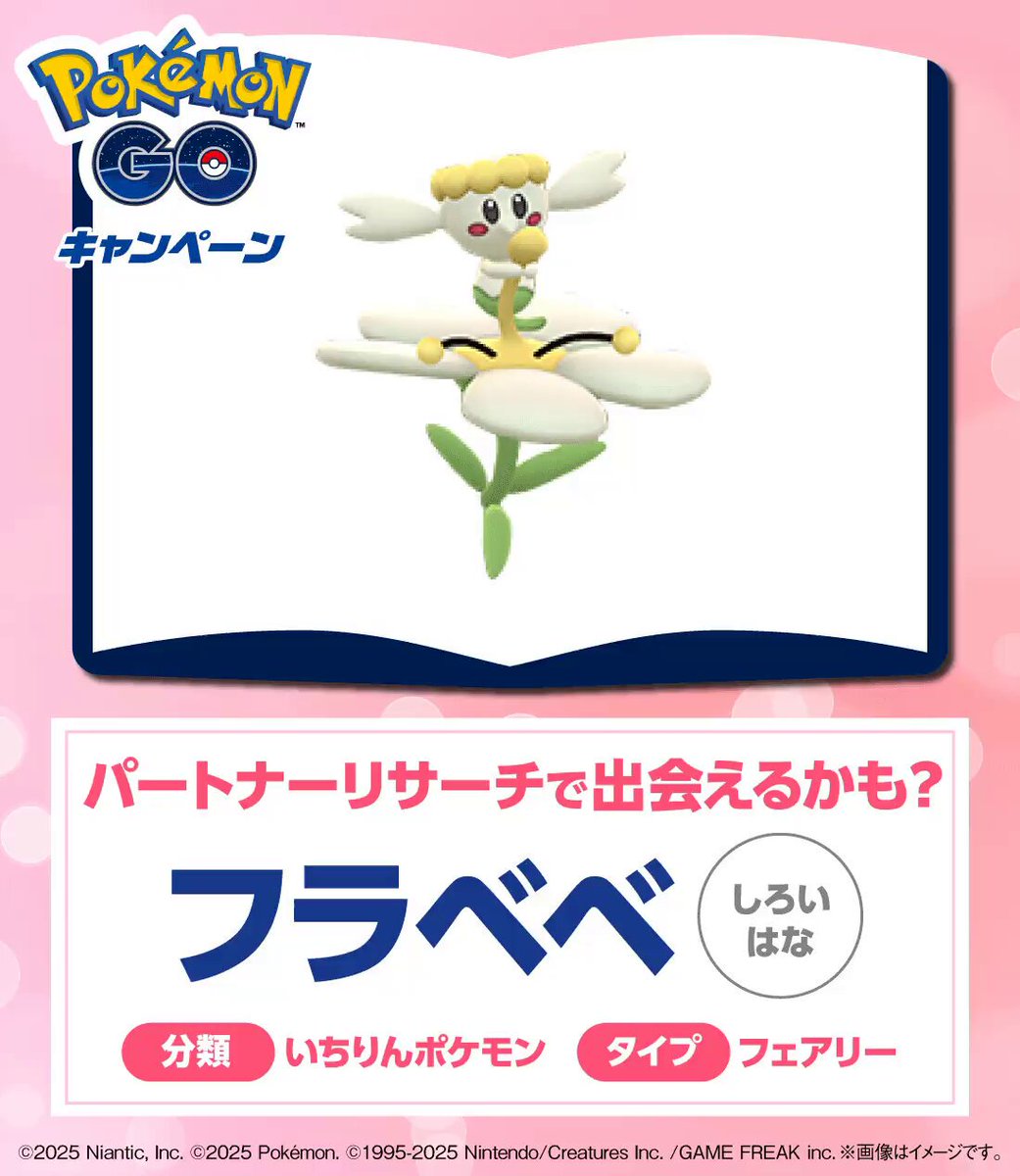 ポケモンゴー ポケモンGO】プロトーガの色違いと進化先・個体値早見表