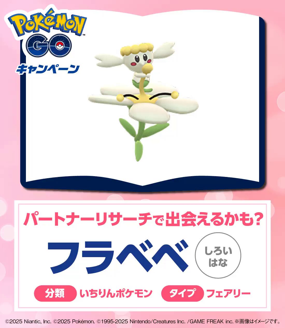 Pokémon GO Japan (@PokemonGOAppJP) / X