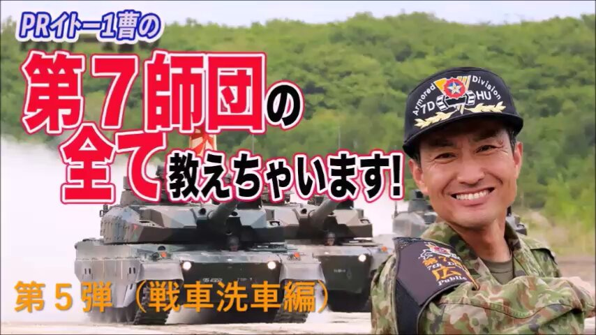 陸自私物装備フォトアーカイブ/奄美警備隊@ヘッダー