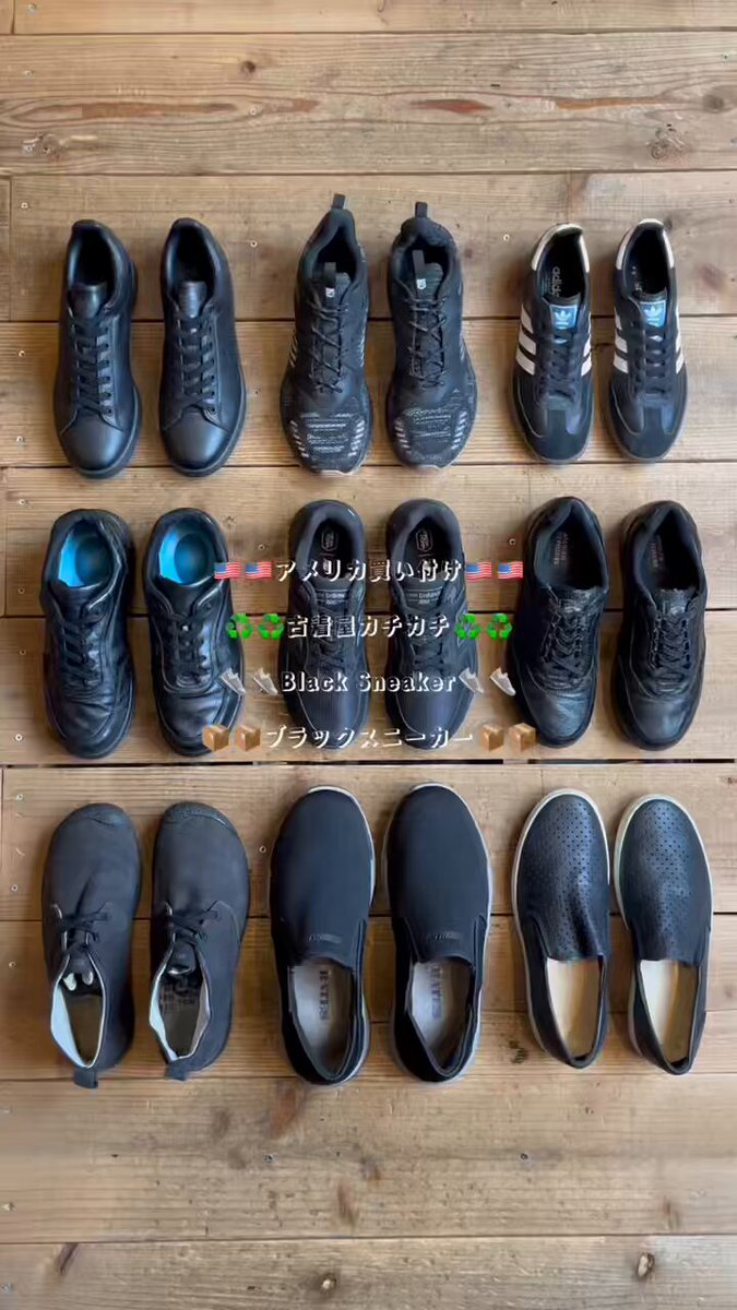 古着屋カチカチ American Used Supply Co. Tokyo Japan