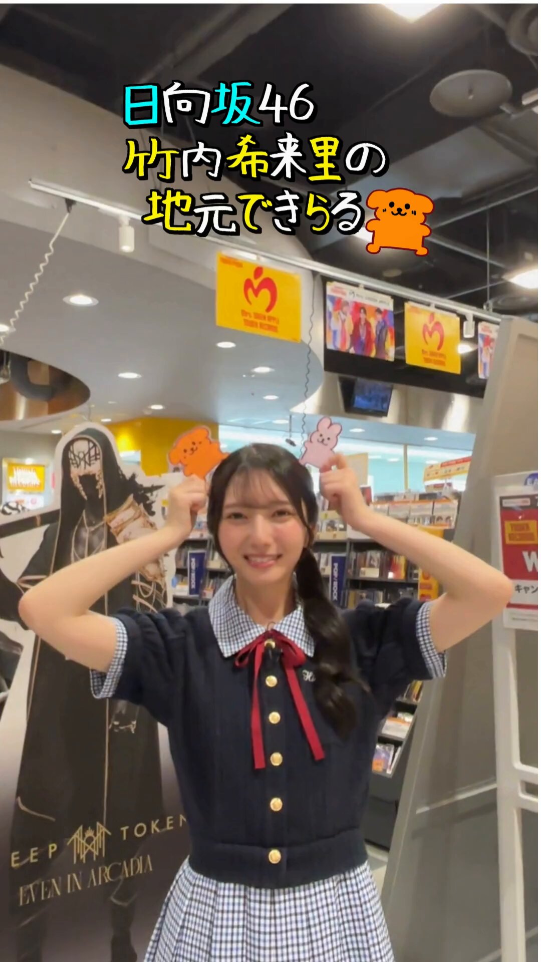 日向坂46 竹内希来里 直筆 下敷き Amazon.co.jp: 日向坂46 竹内希来里 直筆サイン フライヤー