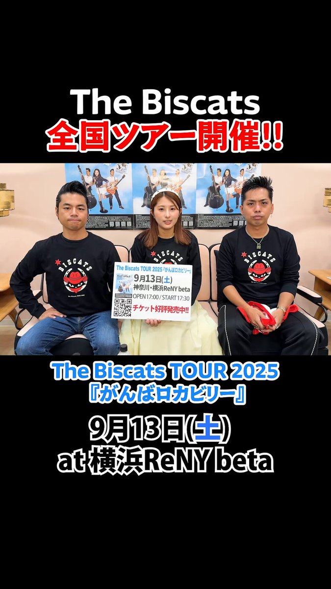 The Biscats 2023年ツアー　非売品 B2 ポスター The Biscats 2023年ツアー 非売品 B2 ポスター The Biscats 2023