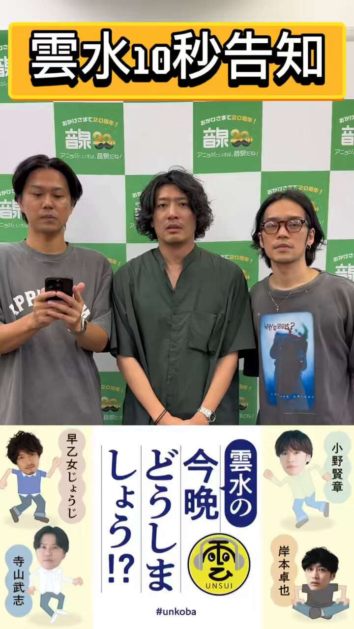 3号 小野賢章official (@3goudesu) / X