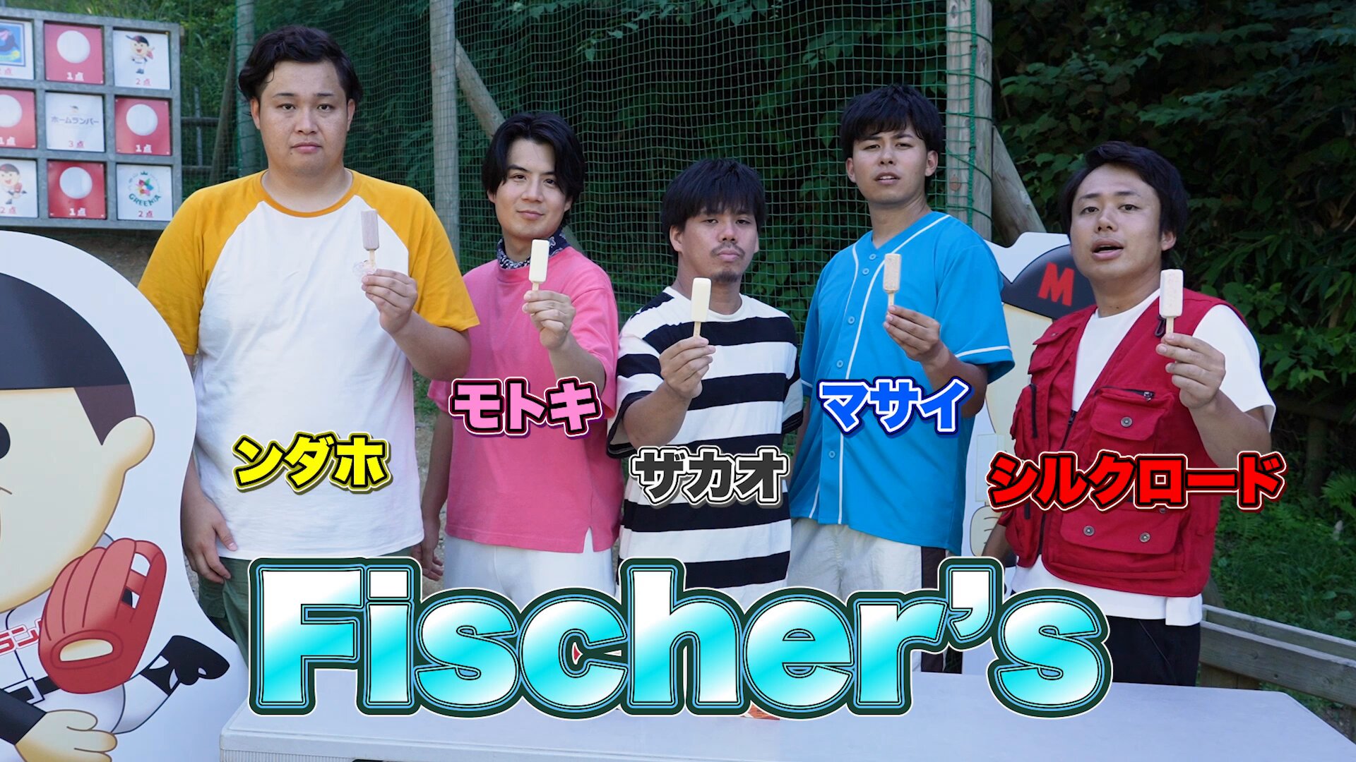 Fischer's-フィッシャーズ- (@FischersHome) / X