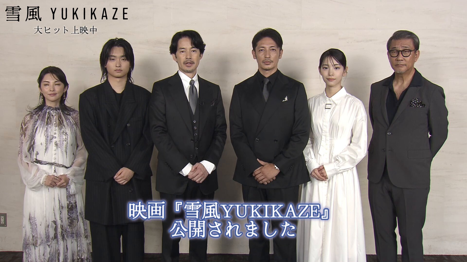 映画『雪風 YUKIKAZE』公式 on X: 