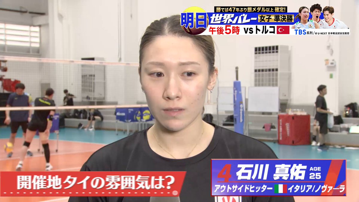 VNL2025年日本女子バレーボール代表石川真佑選手スポーツタオル3