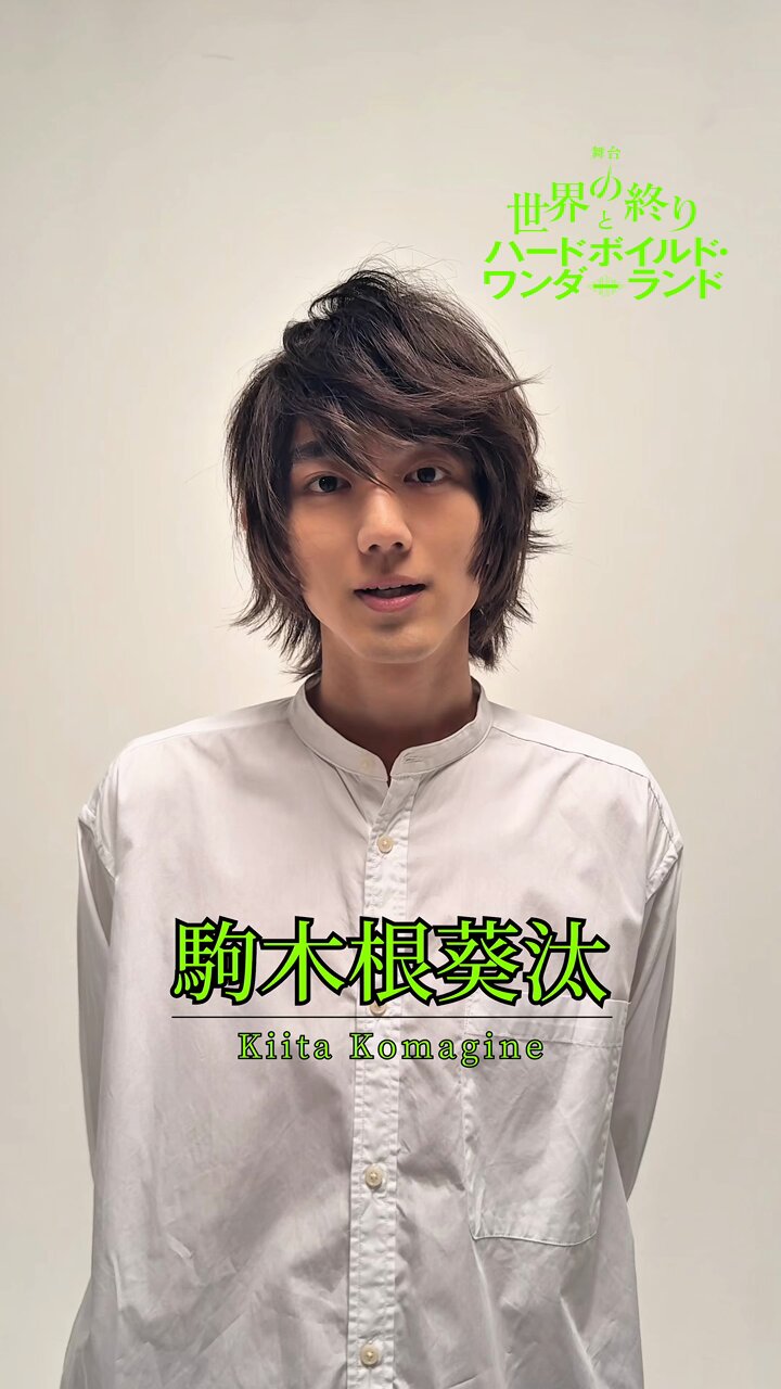 駒木根葵汰　ポストカード　カレイベ Amazon.co.jp: 【Amazon.co.jp 限定】駒木根葵汰 1st写真集 Key