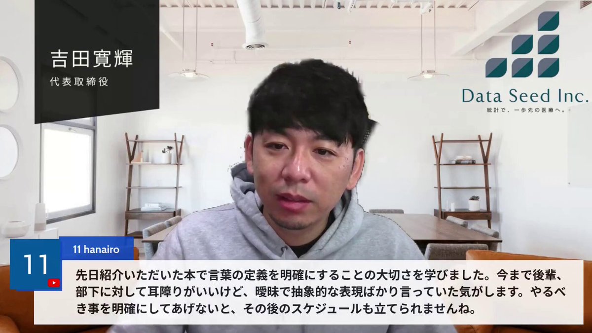 吉田寛輝@いちばんやさしい医療統計｜株式会社データシード on X