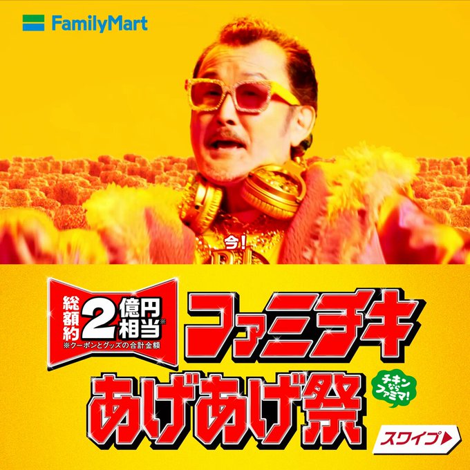 ちぇりっしゅのツイート