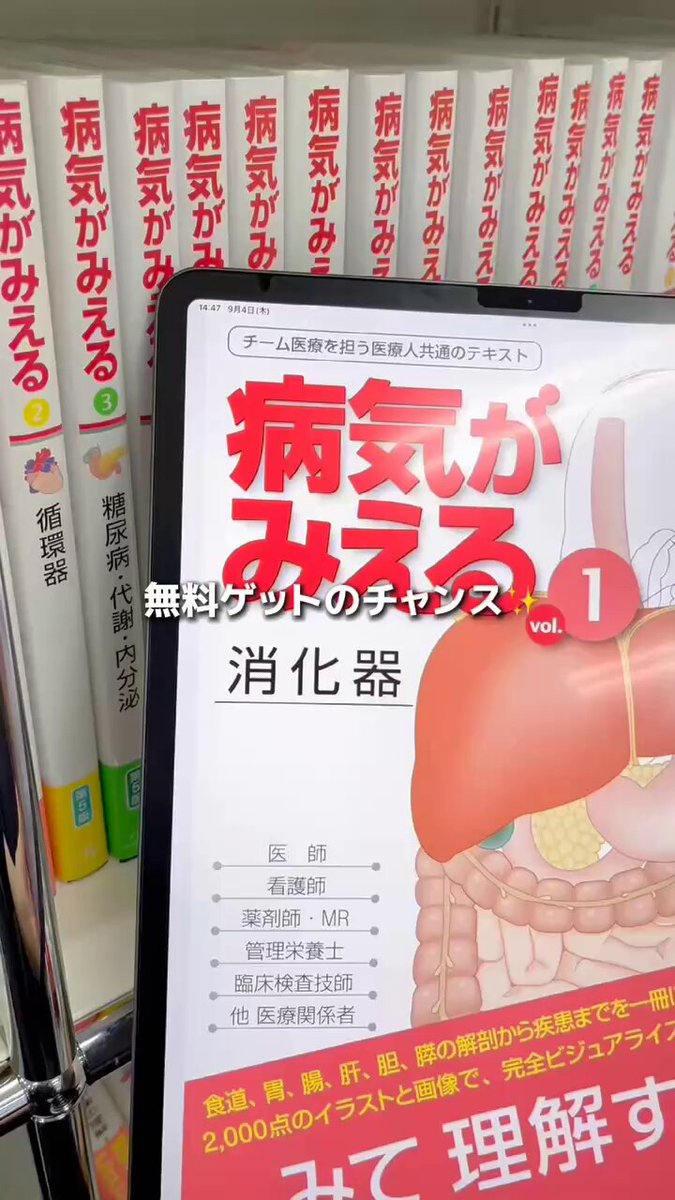 週末限定セール‼️病気がみえる 　1・2・3・4・5・7・8・10 病気がみえるvol.1 消化器 第7版 | 医療情報科学研究所 |本