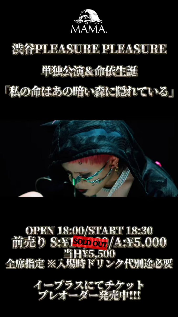 mama　黒緑と紫 MAMA. - Crimson Lotus - Visual Kei promotion