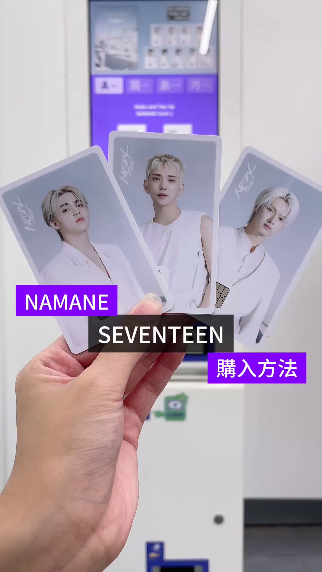 SEVENTEEN ワルツ 仁川限定 特典 namane ミンギュ 09.05-09.18]「SEVENTEEN WORLD TOUR ［NEW_］ IN INCHEON