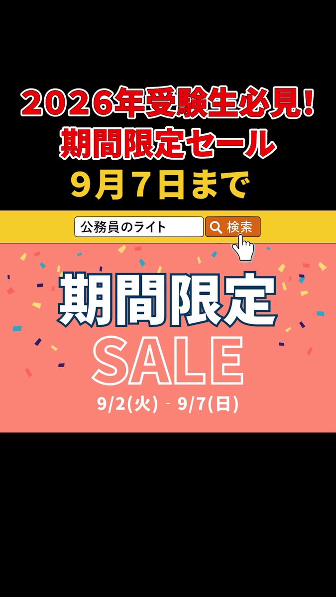 公務員のライト［公式］受講生数日本トップレベル