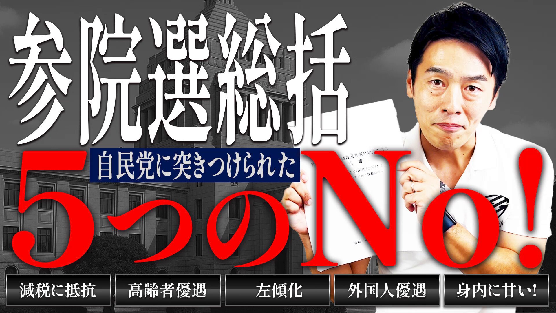 まるた こう一郎/自民党衆議院神奈川13区支部長（瀬谷区、大和市