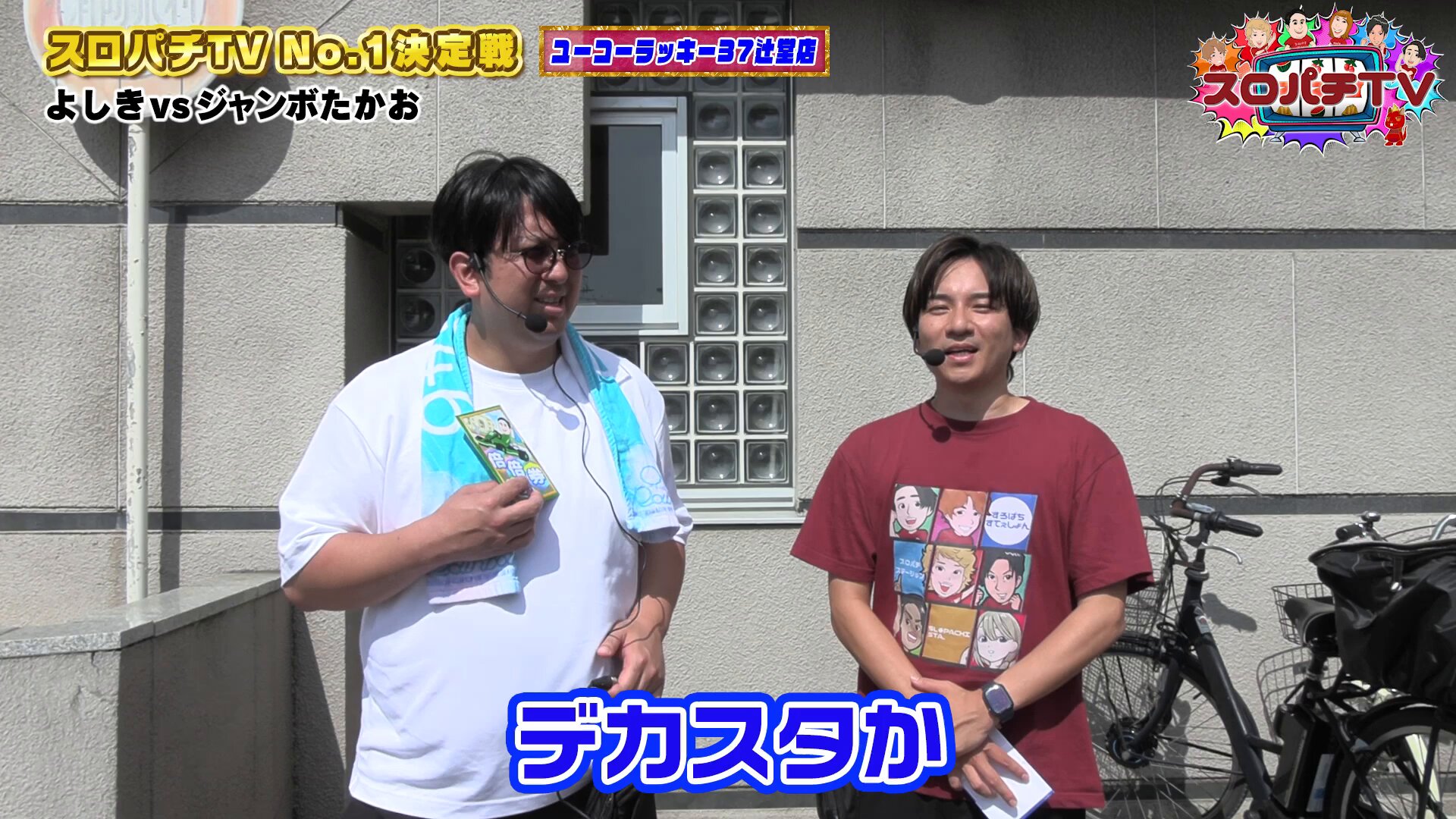 よしきた スロパチTV on X: 