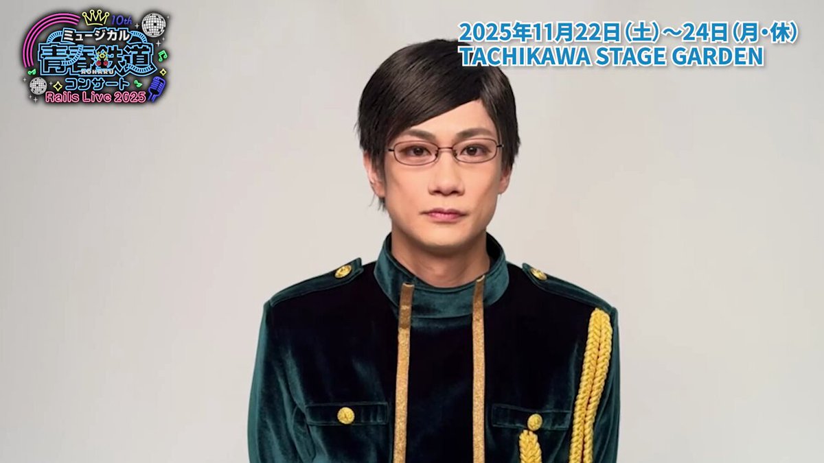 青春鉄道☆最新刊『2025年度版』＆新装版シリーズ発売中