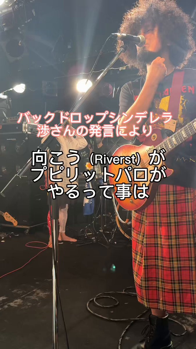 バックドロップシンデレラ新公式 BackDrop Cinderella