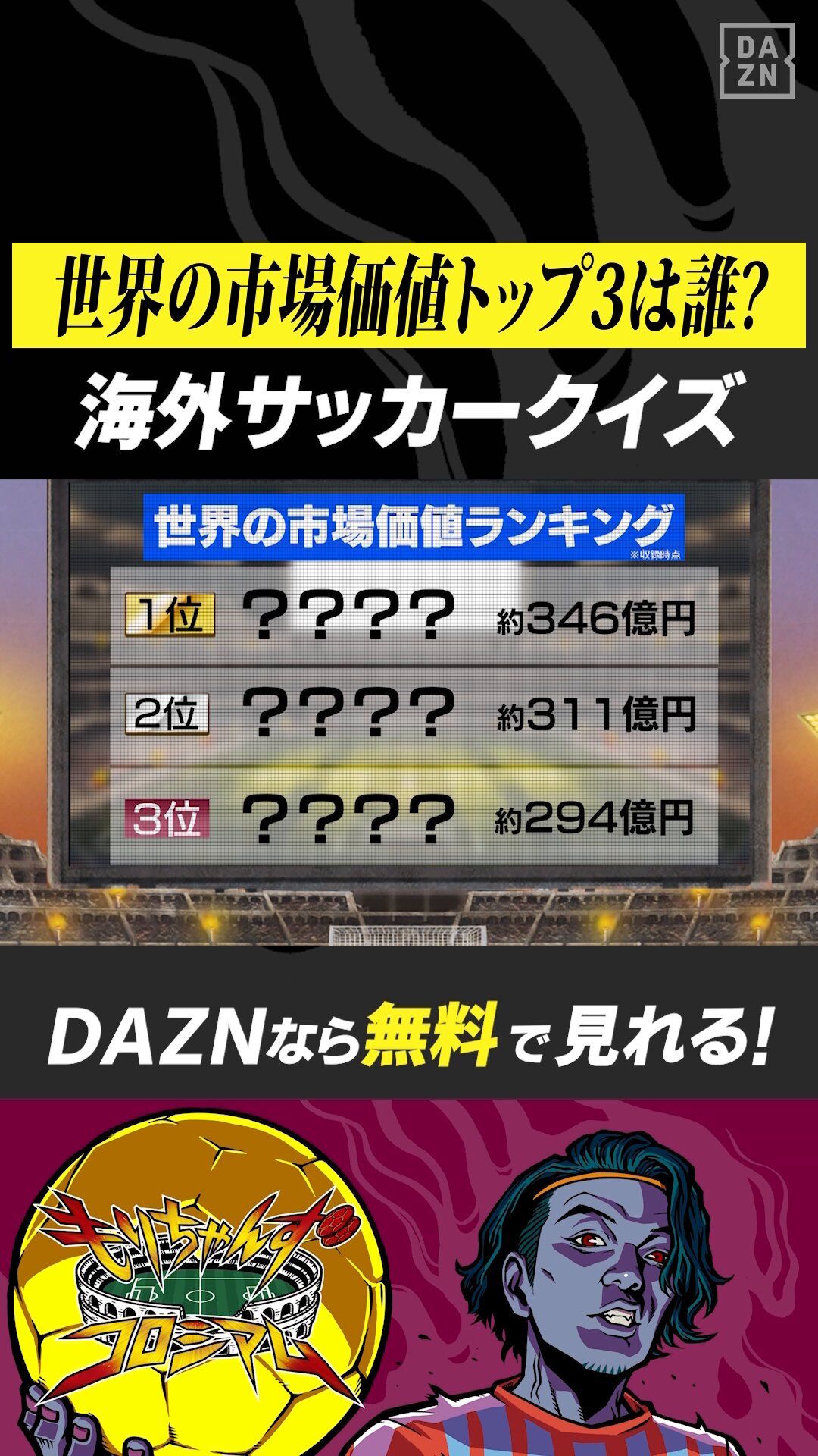 邦楽 DAZN DAZN | Home