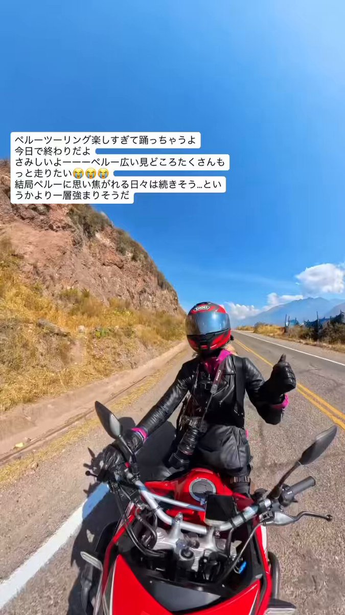 はるか ページ はるか180cm｜初書籍「女ひとり、インドのヒマラヤでバイクに