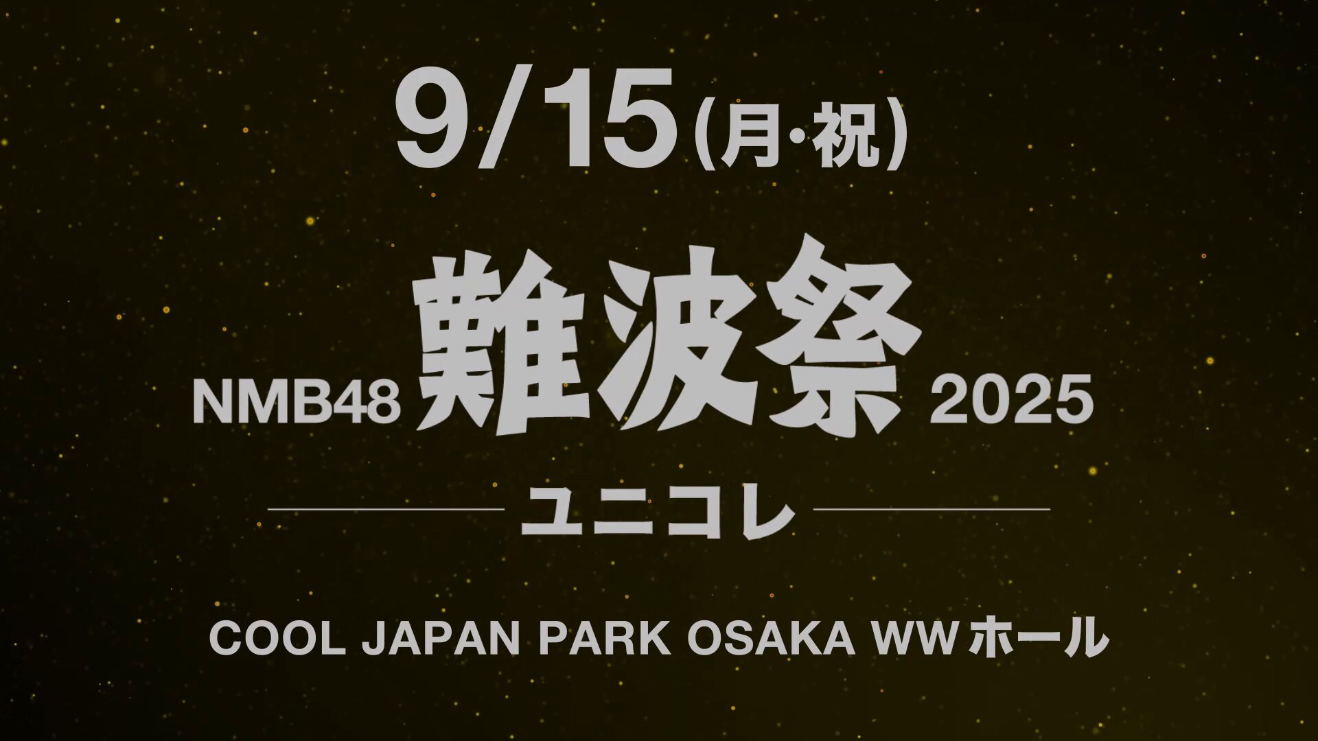 春祭り NMB48 NMB48 Official (@nmb48_official) / X