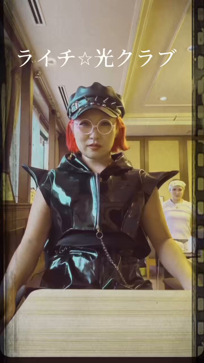 ライチ光クラブ - Search / X