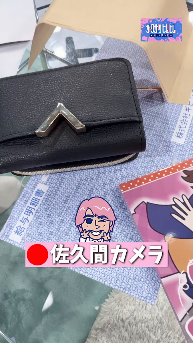 作間大介 佐久間大介 土屋太鳳 キネマ旬報NEXT vol.54 切り抜き 匿名配送