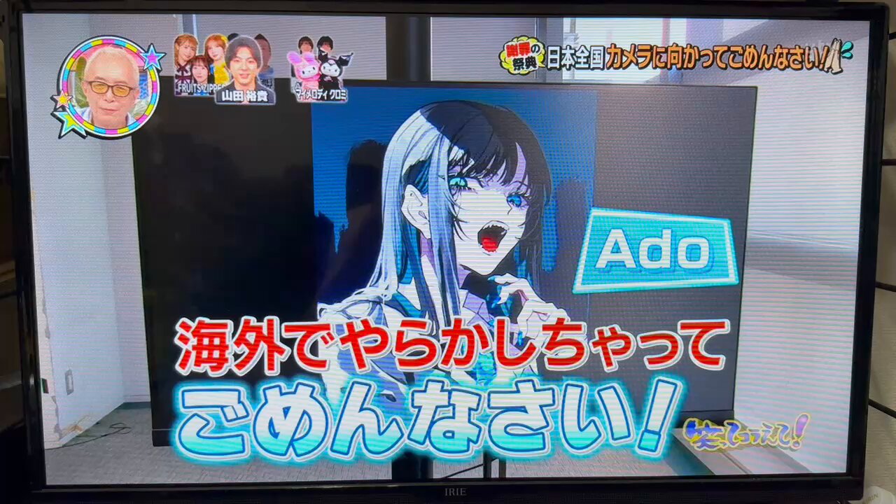 ado - Search / X
