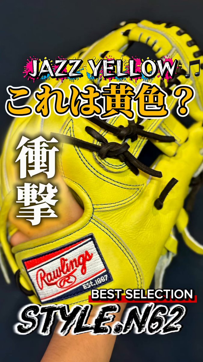 Rawlings 硬式グローブ 山本由伸風オリジナルウェブ Rawlings 硬式グローブ 山本由伸風オリジナルウェブ IPセレクト