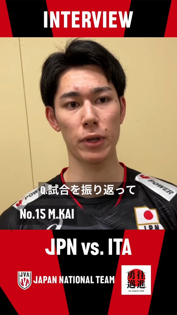 公益財団法人日本バレーボール協会 on X: 