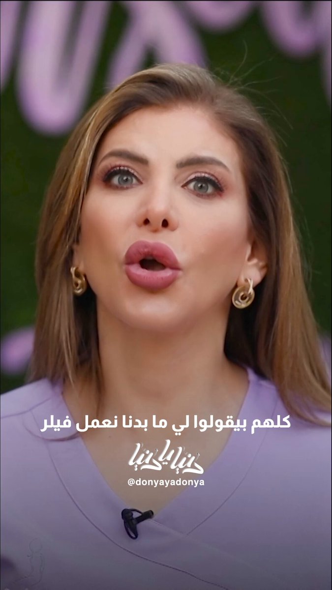 سر الفيلر #جمال 