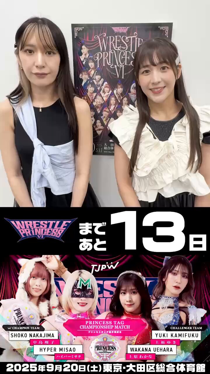 【限界最安値/未開封新品/会場限定】 東京女子プロレス おしゅしだよ Tシャツ 71FFYRmf0OL._UF1000,1000_QL80_.jpg