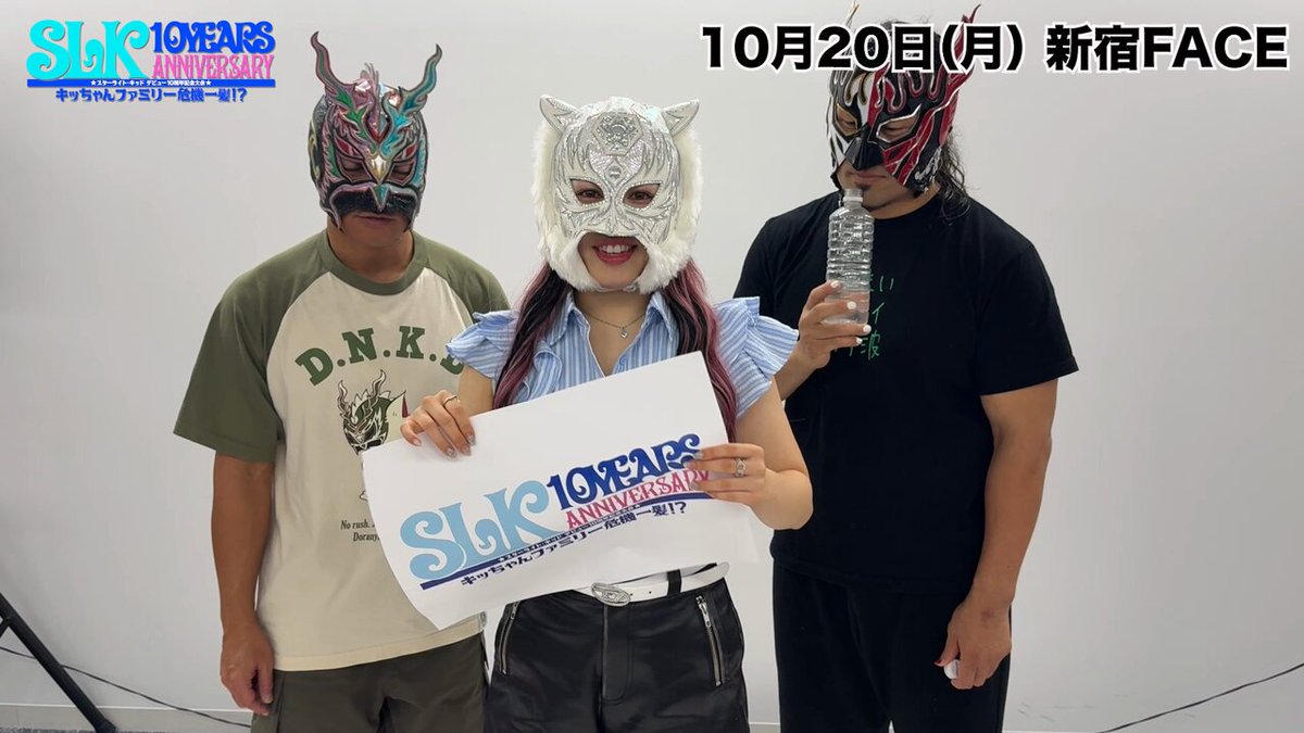スターライトキッド　バスケタンク　バスパン　スターダム スターライト・キッド スターライトキッド バスケタンク バスパン スターダム スター