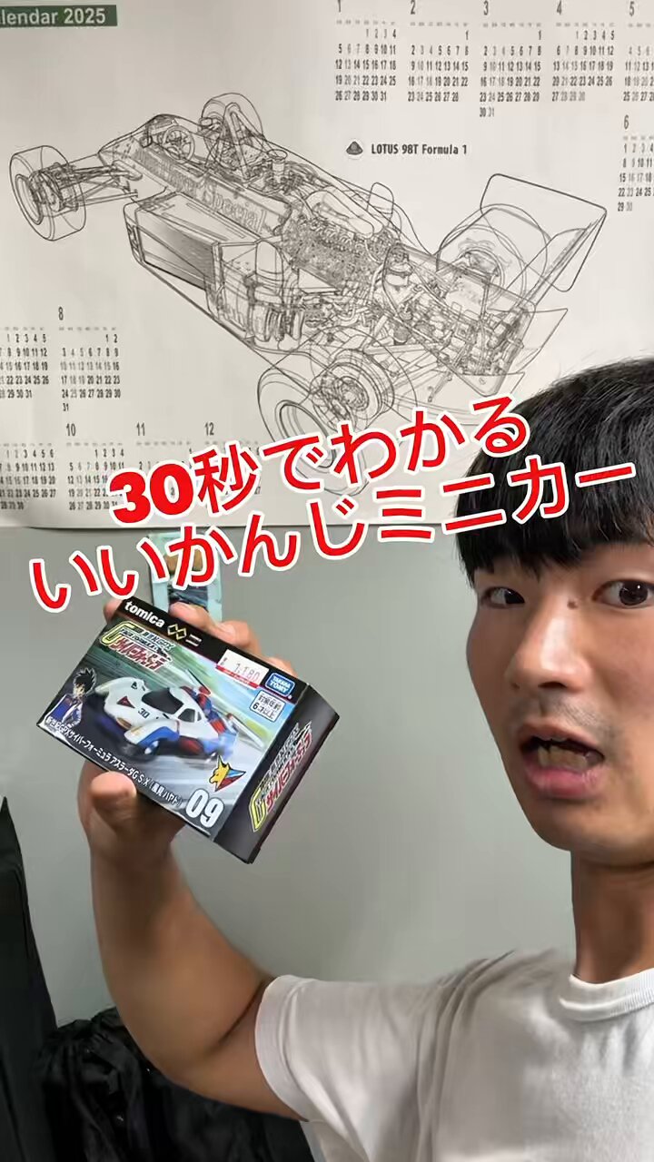 ミニカーいろいろ！気になるものあれば質問ください！ トミカ☆高級ミニカーを開封してコンボイ出発！ホンダNSXも参加