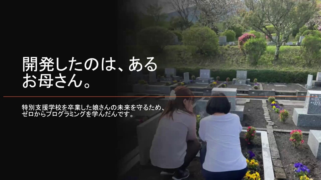 2013年トラさんセミナー TORiX 高橋さんに「働き方×営業力」について聞いてみた