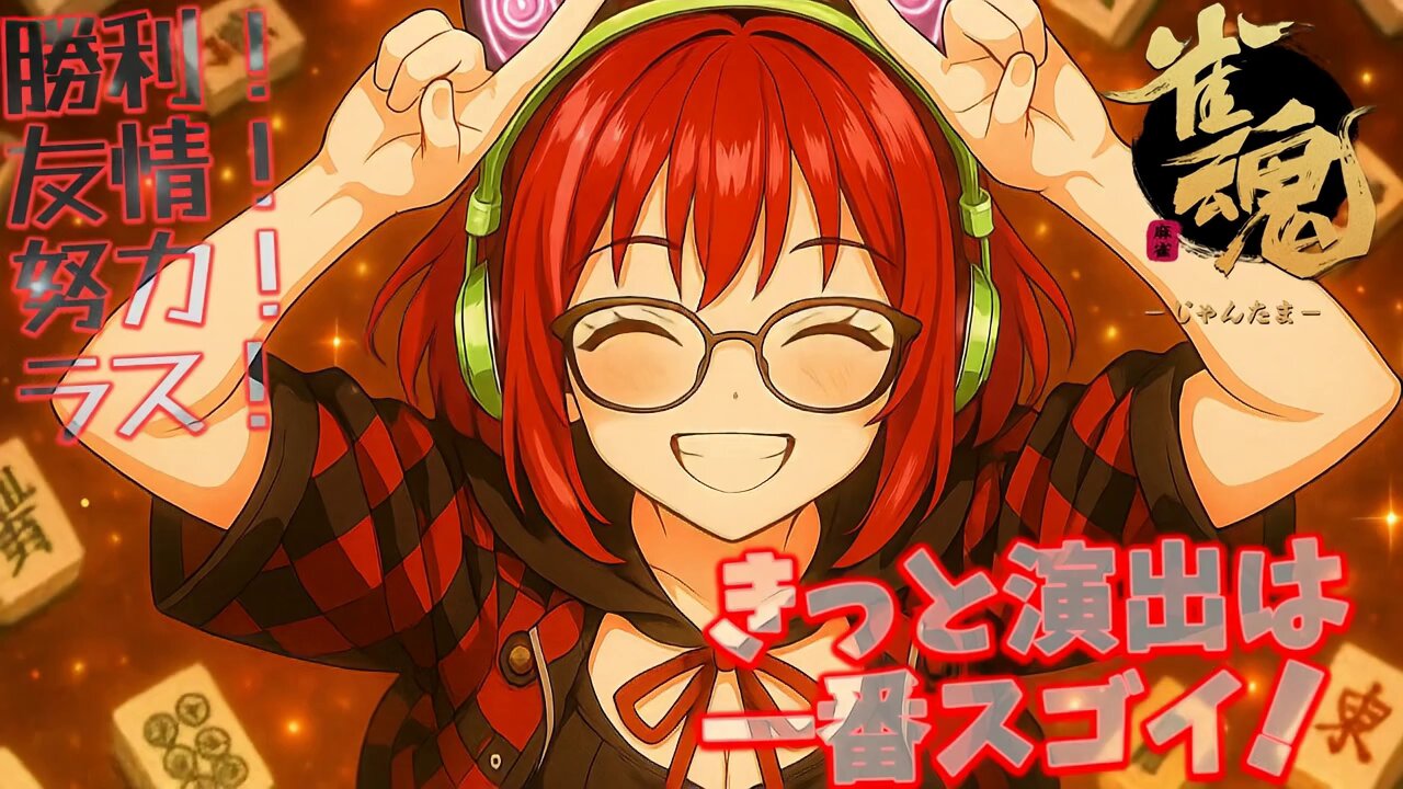 麻雀 URU ちばゆうじさんのe-amusementアプリ投稿詳細 2017年08月09日17時