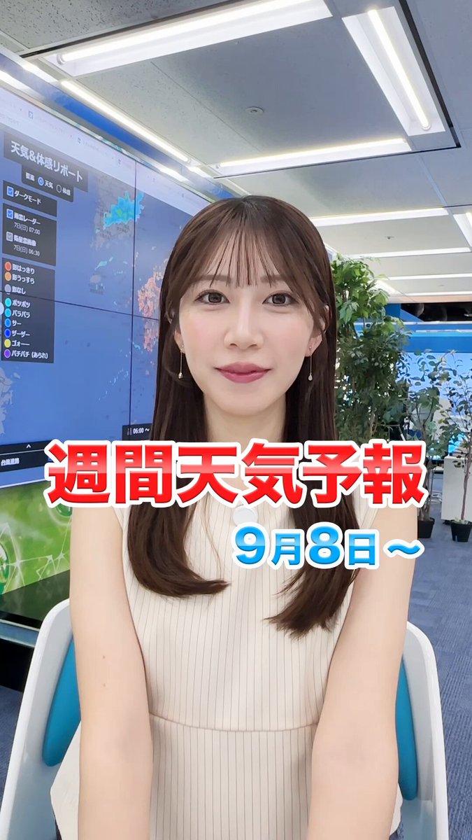 ウェザーニュースLIVE キャスターボイス入り目覚まし時計 SORASHOP Ch.｜ウェザーニュース