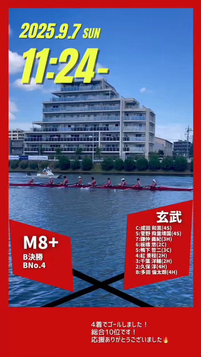 一橋大学ボート部 HUBC on X: 