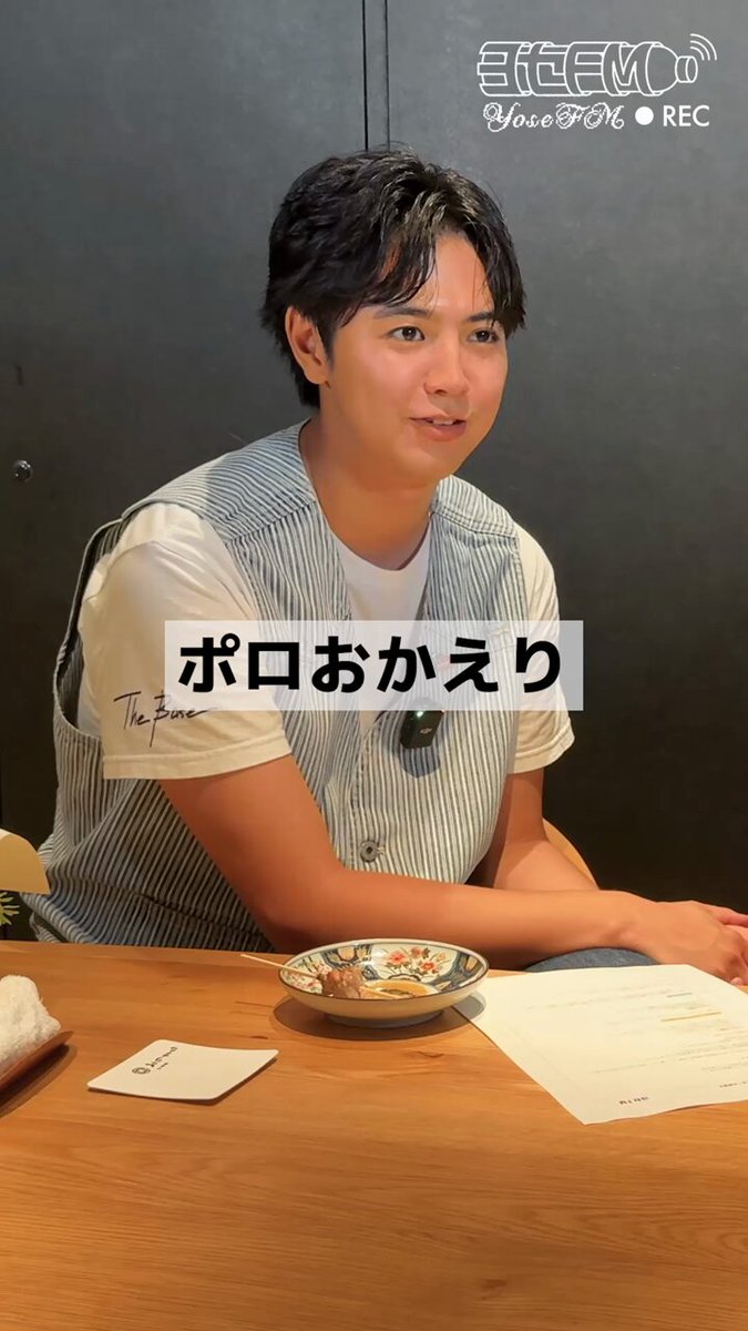 ✳GENERATIONS高校 ジェネ高 アニバーサリー 片寄涼太２点セット✳ 片寄涼太(ヨセ)のスタッフ公式 (@yose__staff) / X
