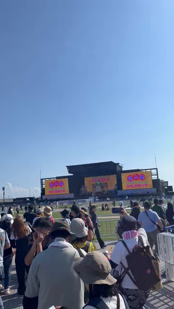 2点セット さんま PEACEFUL PARK 2025 ふぁみ on X: 