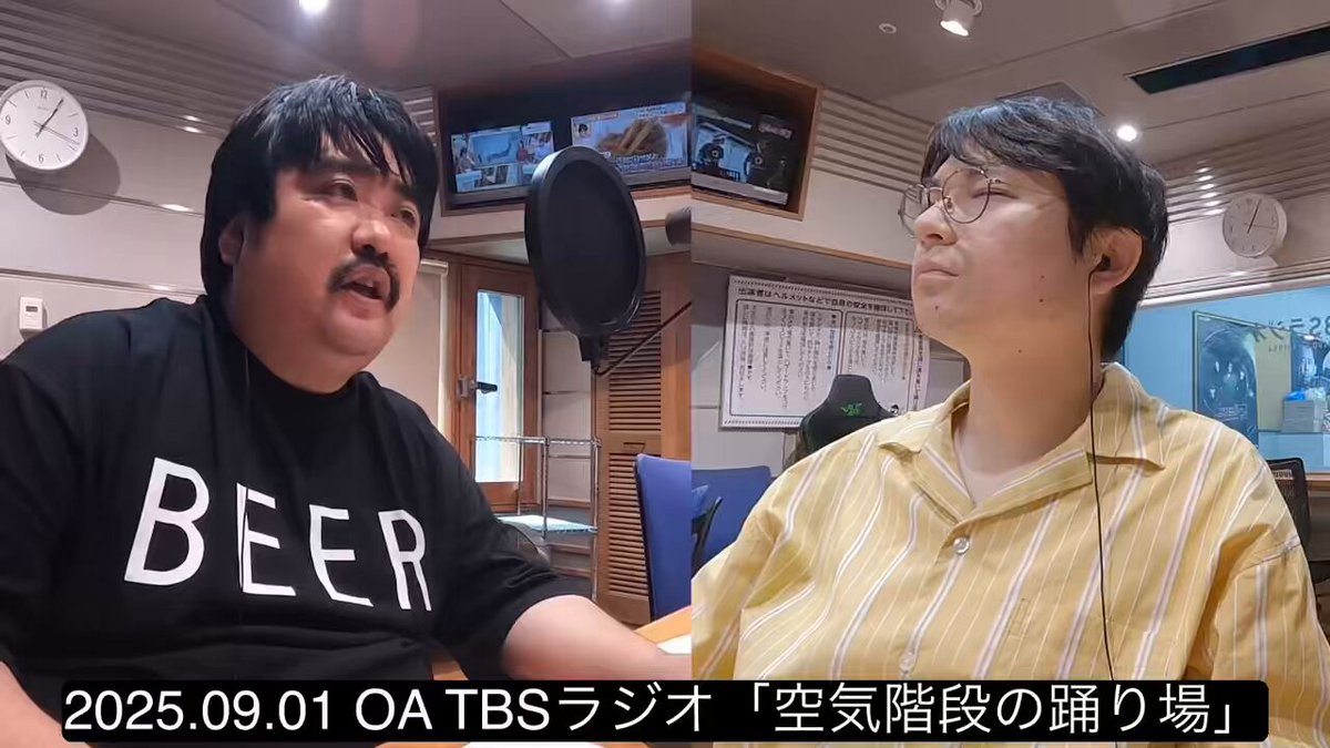 TBSラジオ (@TBSR_PR) / X