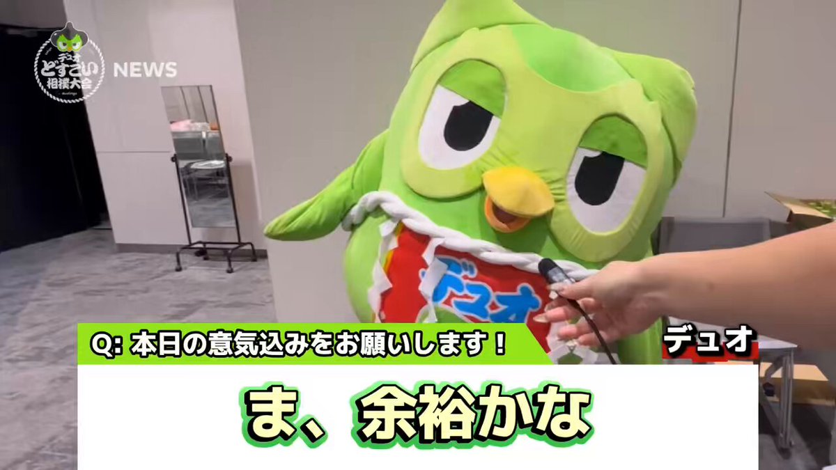 Duolingo(デュオリンゴ) | 日本公式🇯🇵 (@Duolingo_Japan) / X