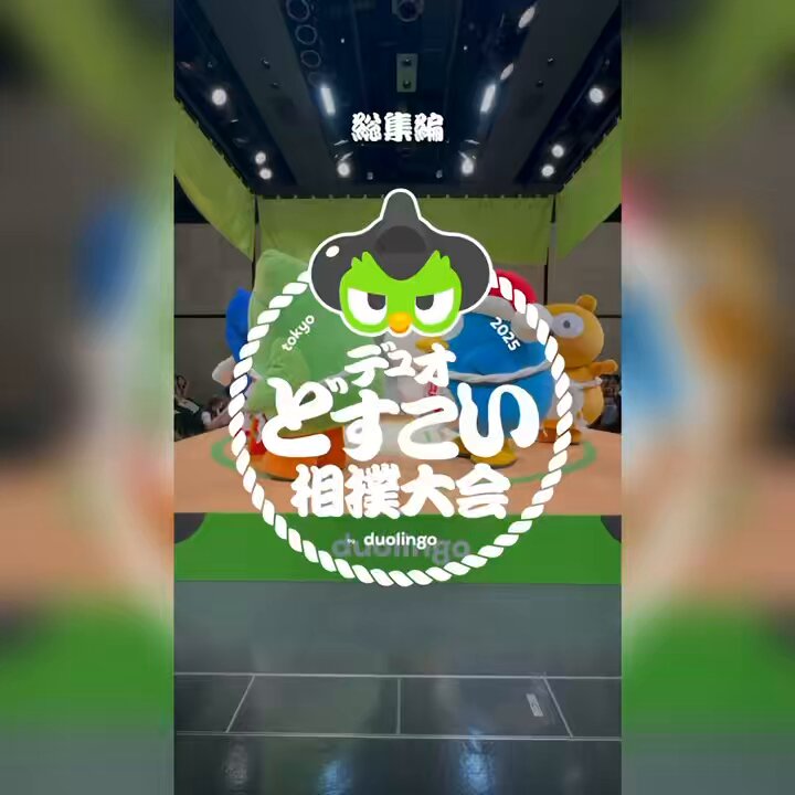 Duolingo(デュオリンゴ) | 日本公式🇯🇵 (@Duolingo_Japan) / X