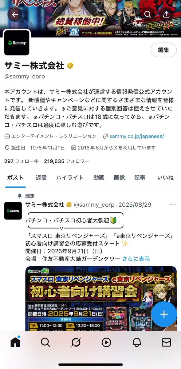 サミー商店 ONLINE (@sammyshoponline) / X