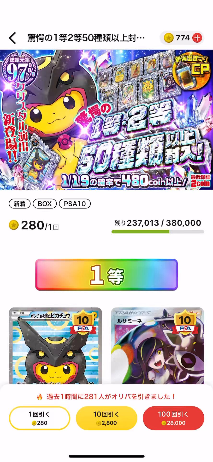 1日目　全員　トレカ トレカエース上荒川店 on X: 